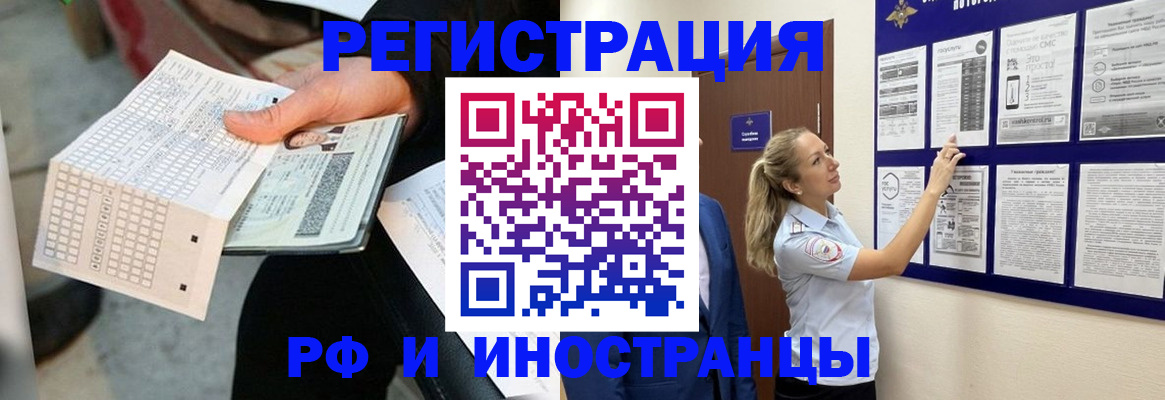 временная регистрация в Калаче-на-Дону