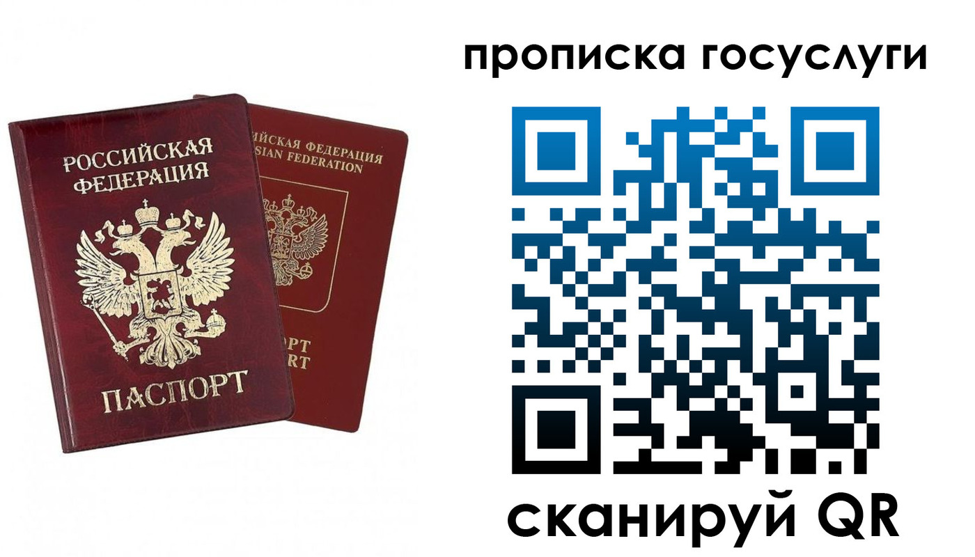 регистрация в Калаче-на-Дону