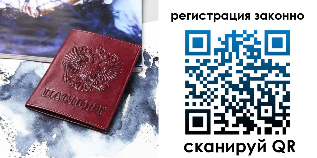регистрация в Калаче-на-Дону