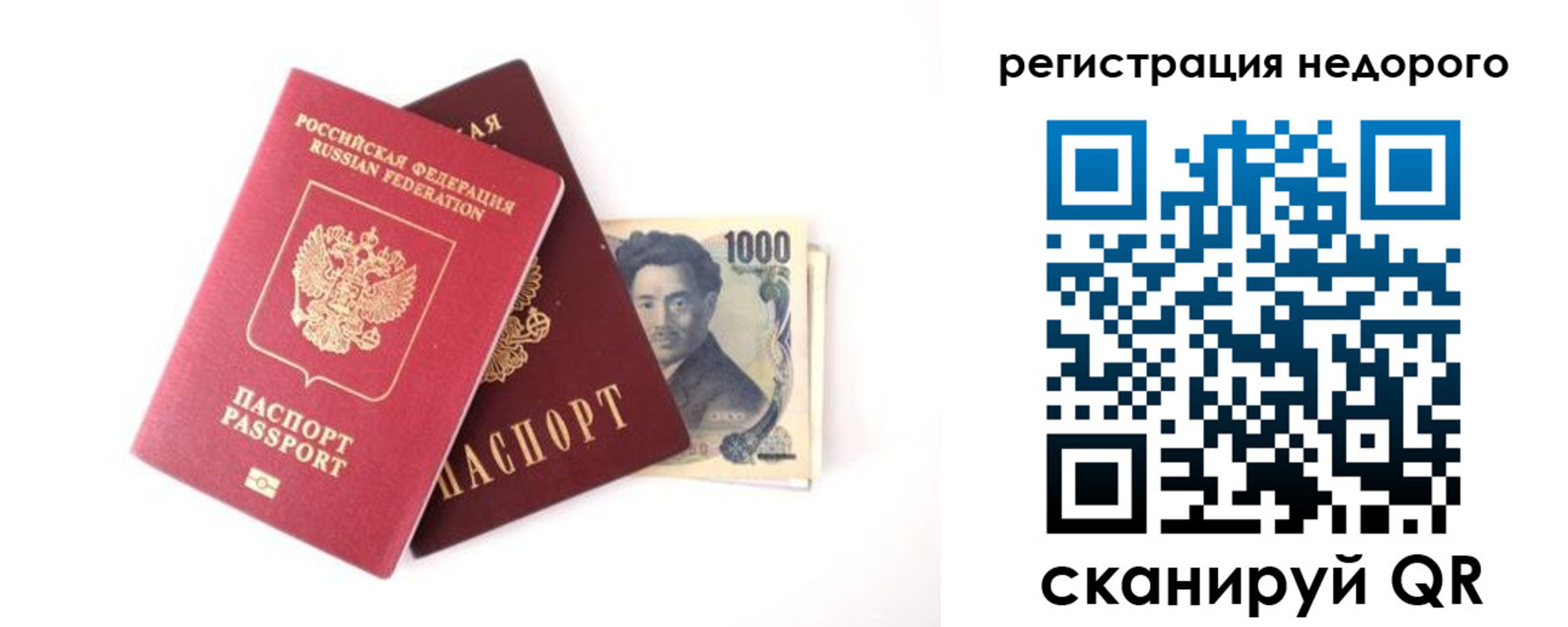 временная прописка в Калаче-на-Дону