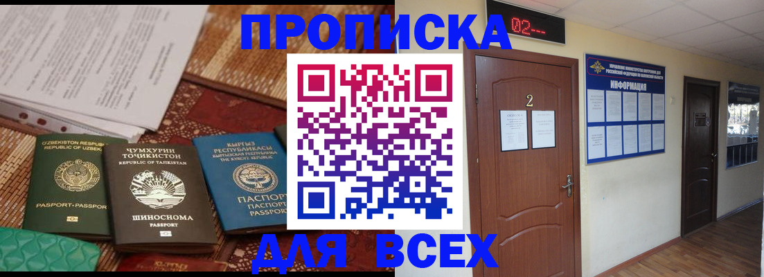 временная регистрация надежно в Калаче-на-Дону