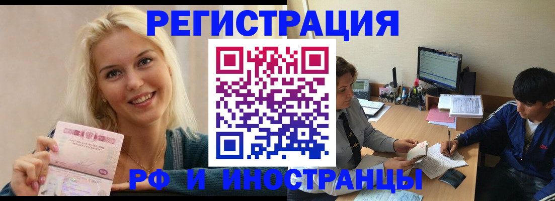 временная регистрация купить в Калаче-на-Дону