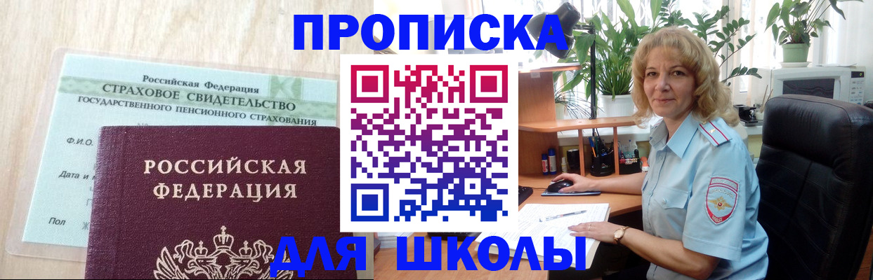 прописка для военкомата в Калаче-на-Дону