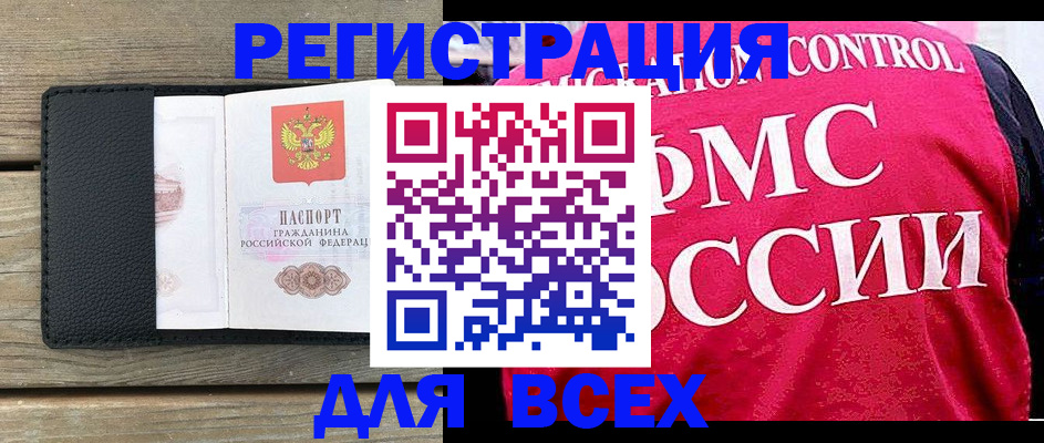 прописка регистрация в Калаче-на-Дону